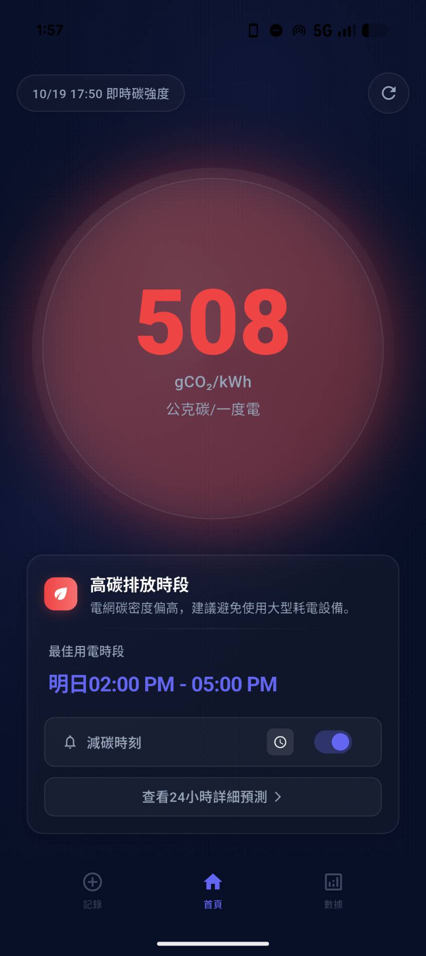 Green Moment App Screen 1